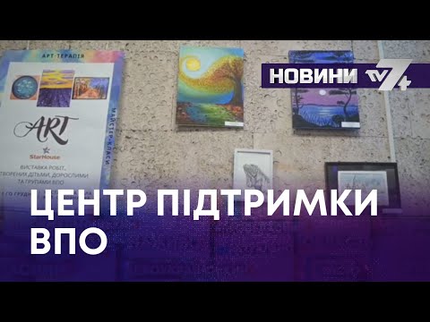 ТВ7+. У КАМ'ЯНЦІ-ПОДІЛЬСЬКОМУ ВІДКРИВСЯ МІСЬКИЙ РЕСУРСНИЙ ЦЕНТР ПІДТРИМКИ ВПО