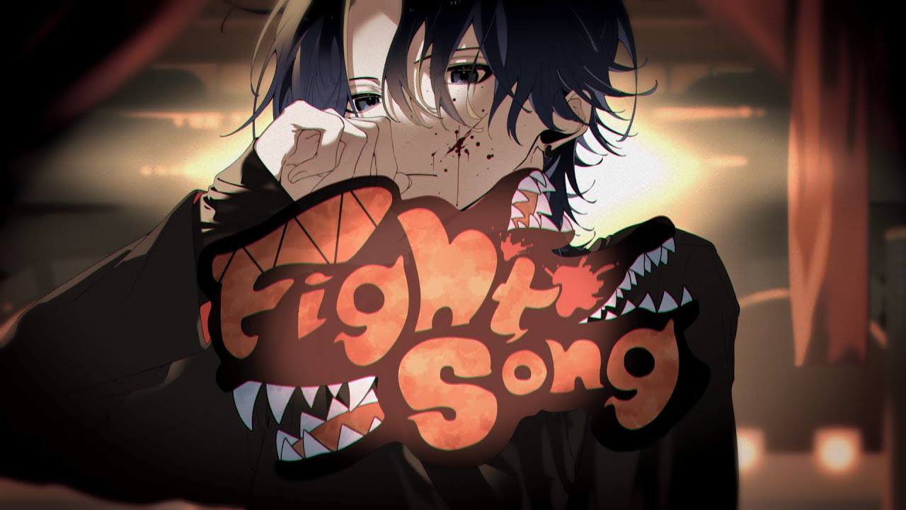 ファイトソング 歌ってみた - YouTube
