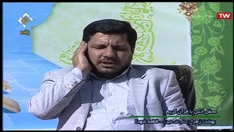 يونس 62-65 والفاتحة والإخلاص - القارئ محمد حسن موحدي