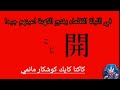 طريقة نطق الراب الياباني انا اتحدث اليابانية مع الترجمة مقطع من اغنية Blood طريقة نطق الراب الياباني انا اتحدث اليابانية مع الترجمة مقطع من اغنية Blood