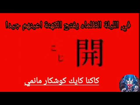 طريقة نطق الراب الياباني انا اتحدث اليابانية مع الترجمة مقطع من اغنية 