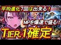 最強！無敵！平均７回進化ゼウスで安定してMPを盛れる現環境で一番強いデッキ！機械進化ヴァンパイア！【シャドウバース】【Shadowverse】