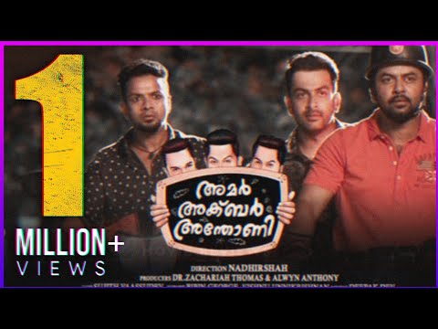 അമർ-അക്ബർ-അന്തോണിയില്-ചിരിപ്പിച്ച്കൊന്ന-6-തകർപ്പന്-കോമഡി-സീന്സ്.amar-akbar-anthony-comedy