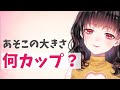 現在はEです