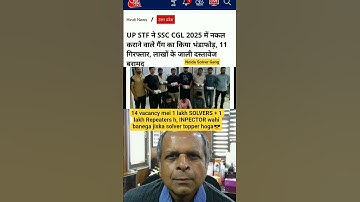 SSC CGL 2025 solver review eduquity based mock test exam pattern #ssc #ssccgl2025 #ssccgl #rrbntpc