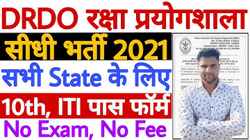 DRDO Defence Laboratory Jodhpur Apprentice Recruitment 2021 | DRDO DL Apprentice Vacancy 2021