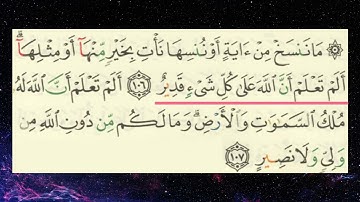 Memorize Surah Al-Baqarah 106-107 With Translation ‖BRIGHT PATH‖ حفظ سورة البقرة 106-107