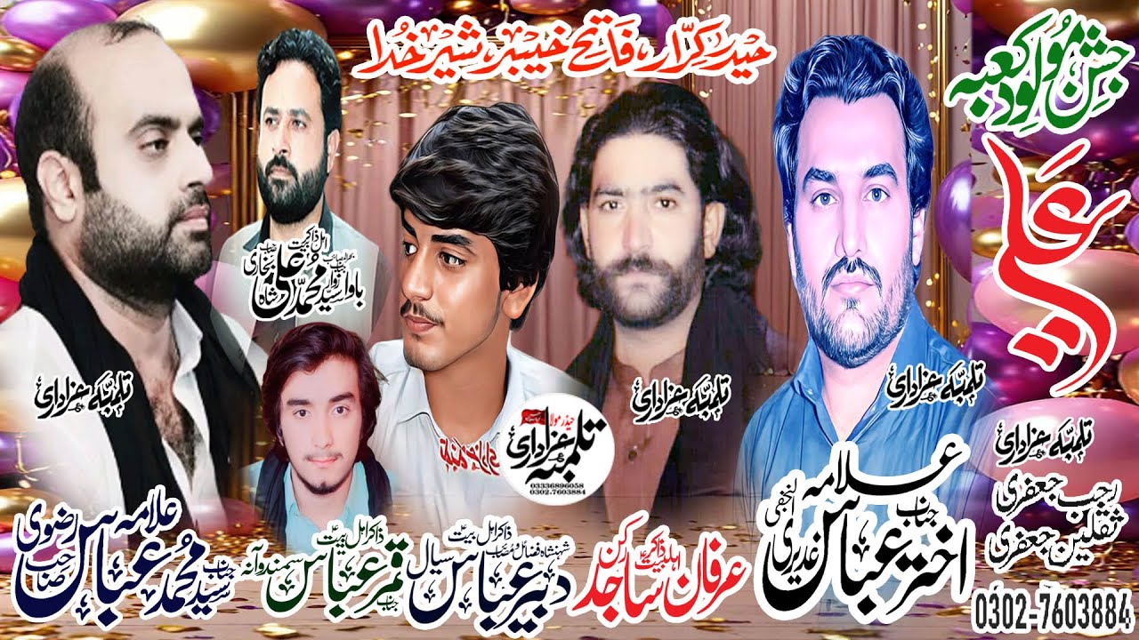 Live jashan 12 ,13 Rajab Imam Bargha Hussainia Tulamba