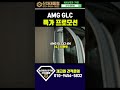 벤츠 AMG GLC43 8월 할인 프로모션 리스견적비교 #신차대통령 #GLC43 #프로모션 #운용리스