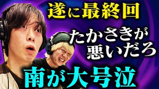 Final Episode] Thank you so much for everything so far [Video