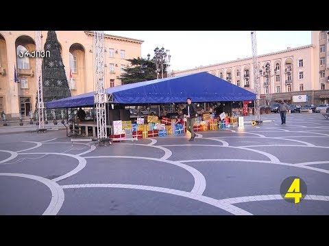 საახალწლო ღონისძიებები 18- 12- 2018