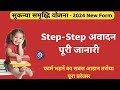 Sukanya Samriddhi Yojana 2025 | बेटी के भविष्य के लिए 65 लाख तक पाएं | Full Details in Hindi”