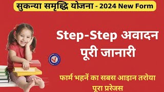 Sukanya Samriddhi Yojana 2025 | बेटी के भविष्य के लिए 65 लाख तक पाएं | Full Details in Hindi”