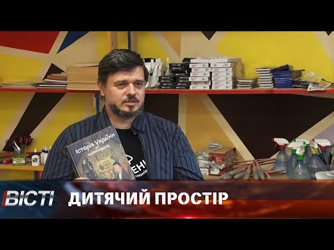 В Івано-Франківську ветеран війни Анатолій Мицкан відкрив дитячий простір