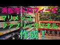 マリメッコの生地でファブリックパネル！