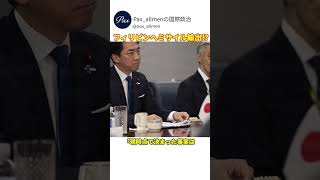 フィリピンに対艦ミサイル輸出⁉フィリピンと日本の関係は？　#国際政治 #自衛隊 #安全保障