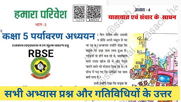 Means of transport and communication class 5 environment our surroundings class 5 EVS chapter 4 y...