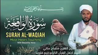 Surah Al -Waqiah  by Sheikh Misbah Sani الشيخ مصباح ساني سورة الكهف @Sohabaatube