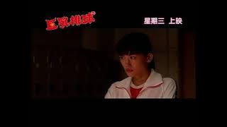 巨乳排球 2009年6月28日 Promo