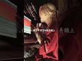 絶対零度 / なとり【歌ってみた】ツバサ