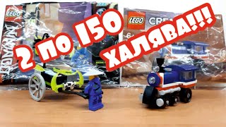 ОБЗОР Lego Ninjago 30537 и criator 30575 // Распаковка и Сборка