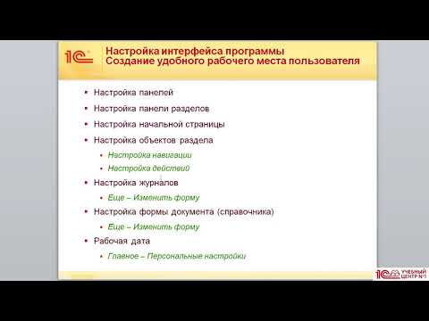 Начало работы с программой. Знакомство с интерфейсом