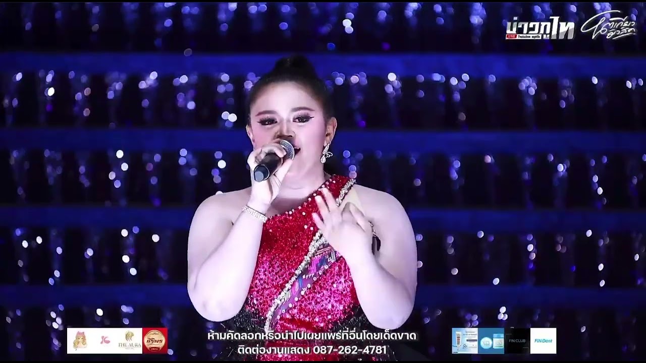 เปิดตัว! สาวสู้ชีวิต น้องดิว โตเกียวมิวสิค เมืองชุมแพ #บุรีรัมย์ #คอนเสิร์ตโตเกียวมิวสิค 09-03-69 ✌️