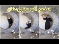 اصنعي أجمل وأكبر هلال لزينة رمضان ٢٠٢٣ زينة رائعة لرمضان ديكور رمضاني 