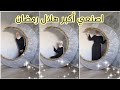 ♡ اصنعي أجمل وأكبر هلال لزينة رمضان ٢٠٢٣ ♡ زينة رائعة لرمضان ♡ ديكور رمضاني ♡