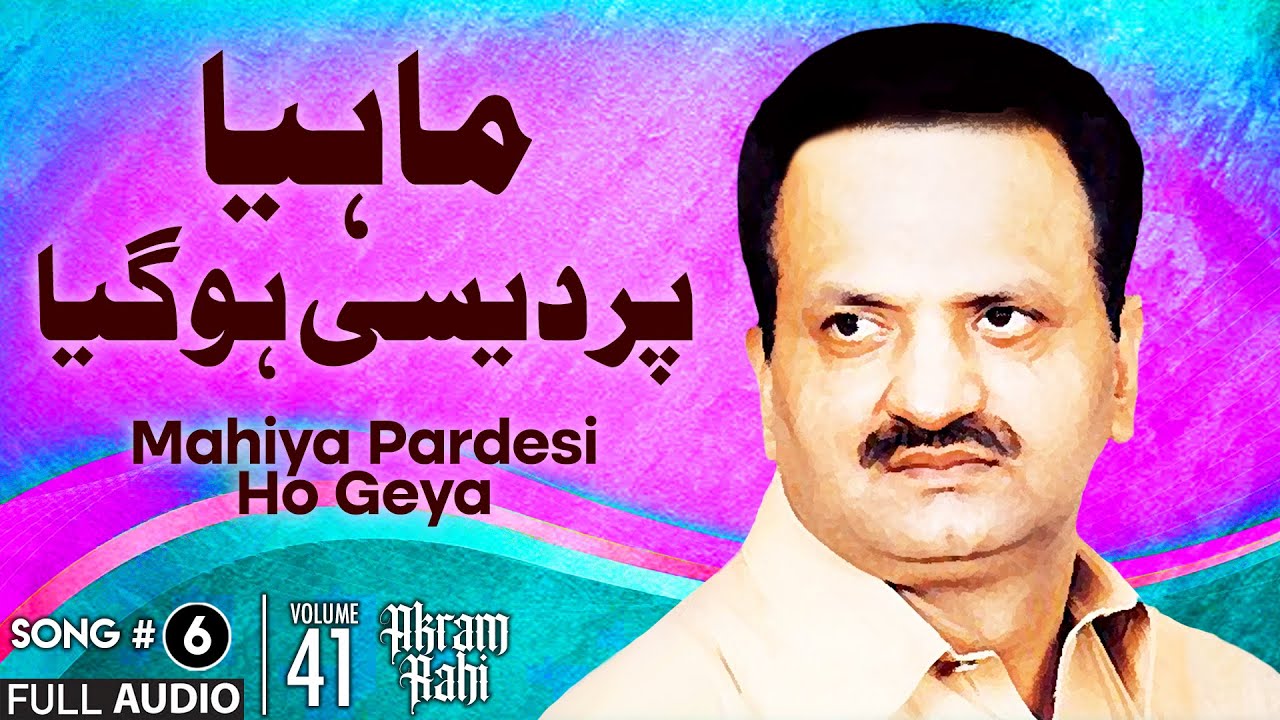 Mahiya Pardesi Ho Geya Full Audio Song Akram Rahi 2000 Youtube