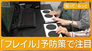 「eスポーツ」高齢者が活性化 認知症予防も 自治体や施設で取り組み拡大【知ってもっと】【グッド!モーニング】(2026年5月20日)