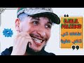   نشفالك كي كنتي صغيرة