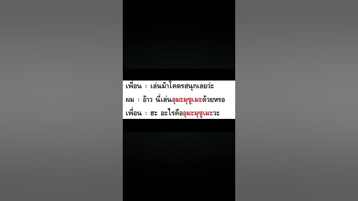คนละม้ากันแล้ว​😅