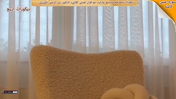 سوره عبس كامله لمحبي  القارئ عبد الرحمن الجريذي