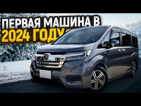 Получаю Honda Stepwgn Spada ! Обзор и актуальная цена !