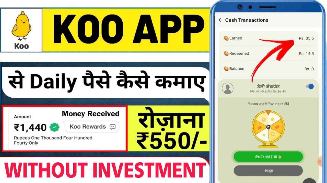 Koo App Se Paise Kaise Withdraw Kare | Koo app Se Paise Kaise Kamaye 2023 | Koo App