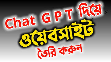 How to make portfolio website using chat gpt | How to make website using chatgpt