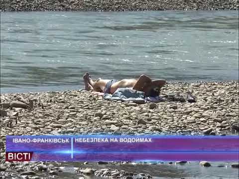 Небезпека на водоймах