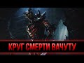 Skyrim RFAB | БЕЗ СМЕРТЕЙ | Круг смерти Вачуту #10