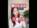 顎のたるみ、二重アゴトレーニング🏋️‍♀️
