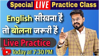 Special Practice Session | Basic to Advance English Speaking Course | English Speaking Practice