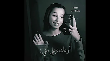 اوعك تزعلي مني 