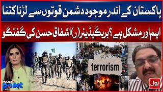 Internal Security Challenges in Pakistan Explained | Brig (R) Ashfaq Hassan Big Statement