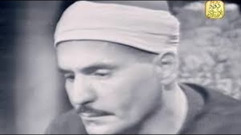 سورة الواقعة.... بصوت الشيخ البكاء يوسف كامل البهتيمي