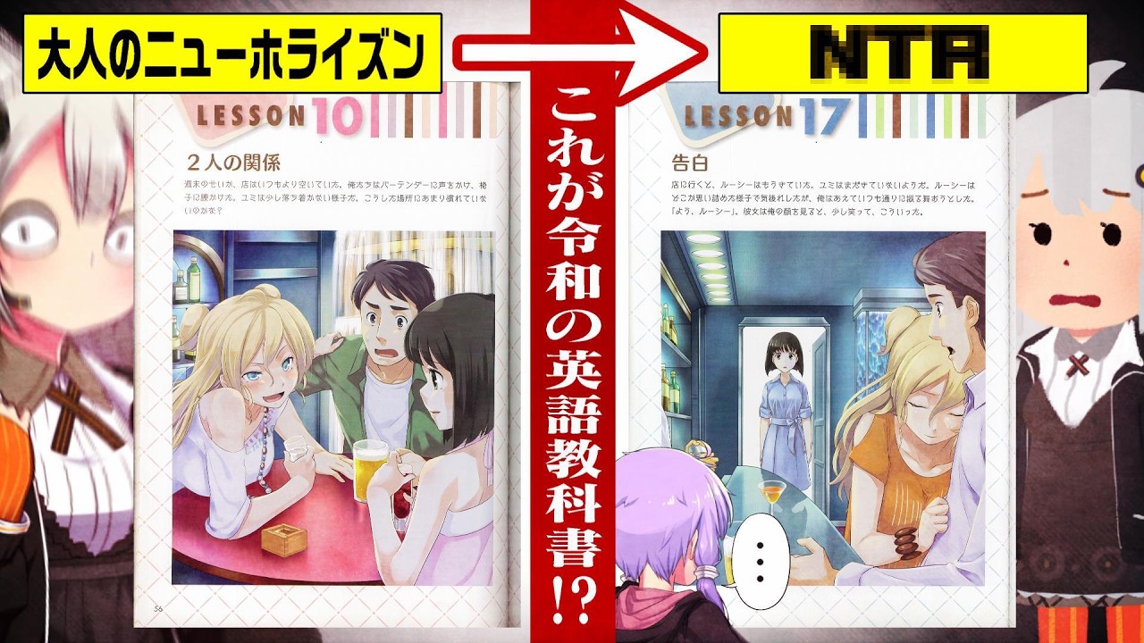 令和のNEW HORIZON　解説