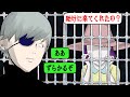 【LINE】殺し屋が八尺様を護衛！？しかし、敵に追い詰められ‥