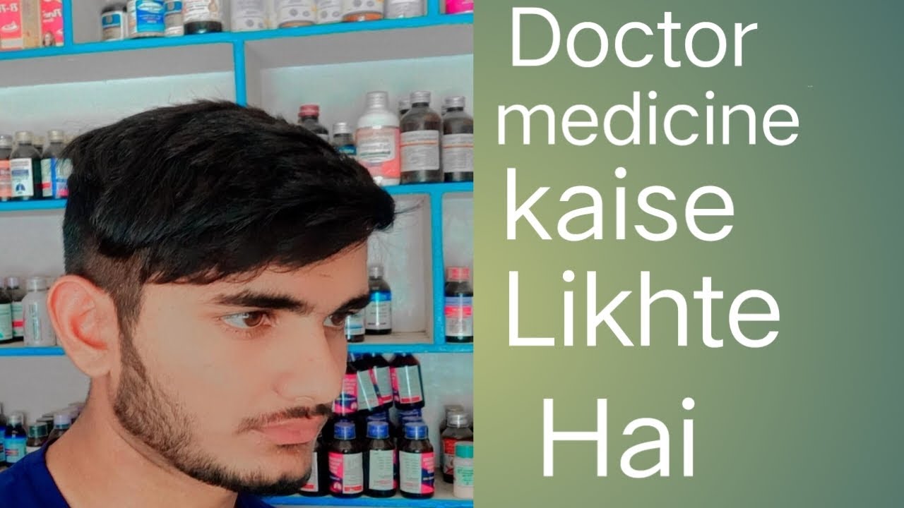 medicine khane ka tarika YouTube