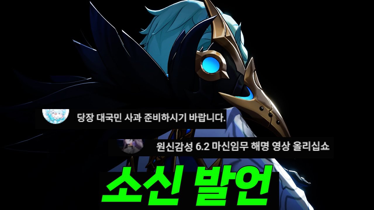 다들 나한테 왜 그래ㅣ원신 노드크라이 5막 6막 후기