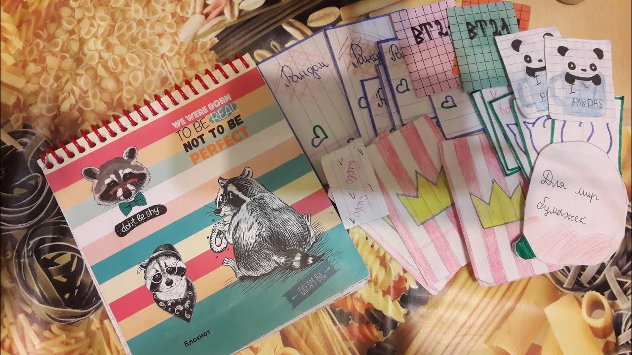 Рисунки пластыри бумажные сюрпризы