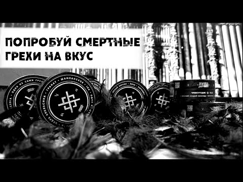 Табак для кальяна ДУША (DOOSHA) | Обзор